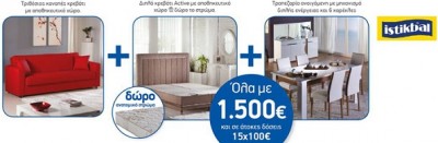 Καλή χρονιά με τα νέα σας έπιπλα Καλή χρονιά με τα νέα σας έπιπλα