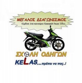 Με ένα Like κερδίζεις