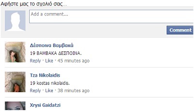 Οι νικητές του διαγωνισμού – Και αύριο διαγωνισμός – και κάθε μέρα προσκλήσεις!