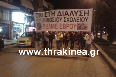 Συγκέντρωση διαμαρτυρίας της Β ΕΛΜΕ Έβρου για τις κάμερες στις σχολικές αίθουσες