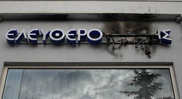 Αλεξανδρούπολη: Φωτιά στο βιβλιοπωλείο Ελευθερουδάκης