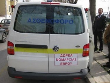 Χωρίς ασθενοφόρα τα νοσοκομεία του Έβρου Χωρίς ασθενοφόρα τα νοσοκομεία του Έβρου