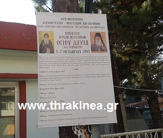 Κάποιος να βγάλει τις αφίσες