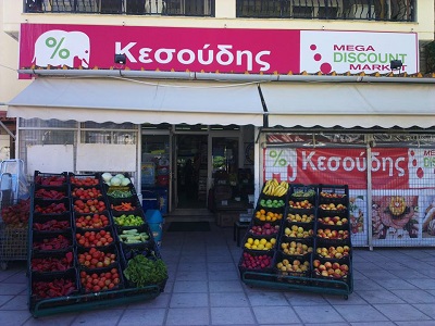 Οι πραγματικές προσφορές βρίσκονται mega discount market στο Κεσούδης