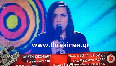 Τώρα στο The Voice η Αρετή Κοσμίδου Τώρα στο The Voice η Αρετή Κοσμίδου