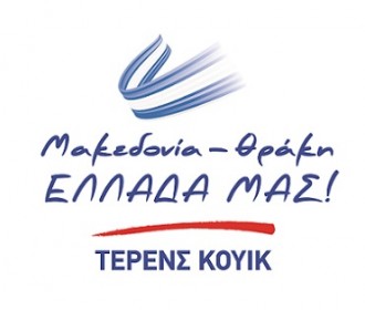 Από την Κρήτη στη μάχη της ΑΜΘ Από την Κρήτη στη μάχη της ΑΜΘ