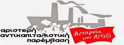 Ανακοίνωση Ανταρσία για τις περιφερειακές εκλογές και τις ευρωεκλογές Ανακοίνωση Ανταρσία για τις περιφερειακές εκλογές και τις ευρωεκλογές