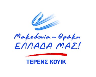 Κουίκ: Δεν καταδικάζουν τα συμφέροντα του προξενείου οι δύο συνδυασμοί του Β γύρου των περιφερειακών