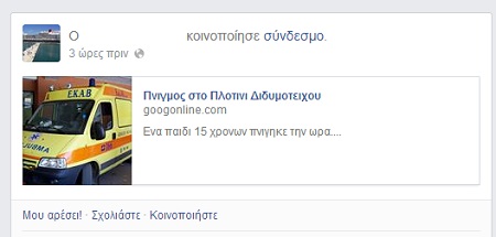 Τα κρύα αστεία που προκαλούν