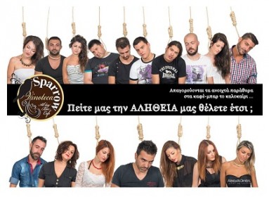 Πώς είναι να χάνεις το μεροκάματο; Πώς είναι να χάνεις το μεροκάματο;