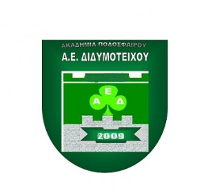 Νέα ημερομηνία για το 1ο camp επιλογών της ΠΑΕ ΠΑΟΚ στο Διδυμότειχο Νέα ημερομηνία για το 1ο camp επιλογών της ΠΑΕ ΠΑΟΚ στο Διδυμότειχο