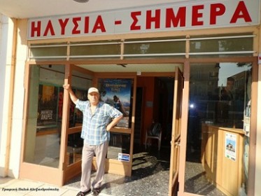 Ηλύσια: Τίτλοι τέλους… Ηλύσια: Τίτλοι τέλους…