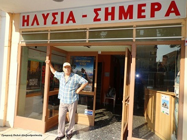 Ηλύσια: Τίτλοι τέλους…