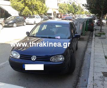 Δεν περνάς απέναντι για να σταθμεύσεις. . .