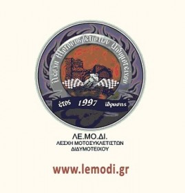 1000 ευρώ συγκεντρώθηκαν σε φιλανθρωπική βραδιά της λέσχης μοτοσικλετιστών Διδυμοτείχου 1000 ευρώ συγκεντρώθηκαν σε φιλανθρωπική βραδιά της λέσχης μοτοσικλετιστών Διδυμοτείχου