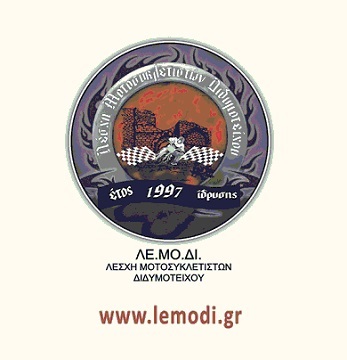 Φιλανθρωπική εκδήλωση της λέσχης μοτοσυκλετιστών Διδυμοτείχου Φιλανθρωπική εκδήλωση της λέσχης μοτοσυκλετιστών Διδυμοτείχου