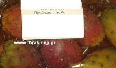 Τα φραγκόσυκα . . . και η οικονομική κρίση