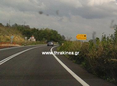 Η ταμπελίτσα είναι λάθος. . .