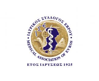 Σε ετοιμότητα ο ιατρικός σύλλογος Έβρου