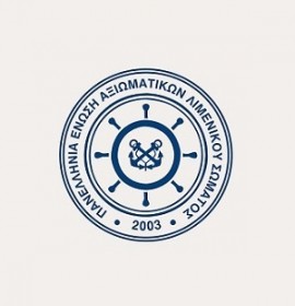 Μέτρα για τον Έμπολα ζητούν και οι λιμενικοί Μέτρα για τον Έμπολα ζητούν και οι λιμενικοί