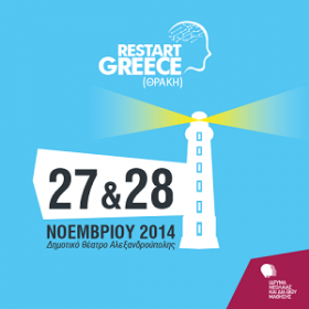 Restart Greece – Θράκη Restart Greece – Θράκη