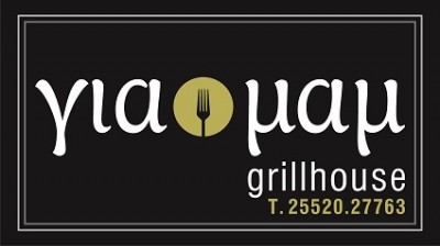 Πείνασες; Πείνασες;