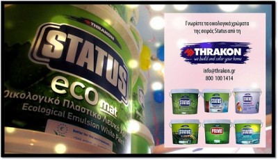 Χρώματα Status, ένα Ελληνικό και αξιόπιστο προϊόν Χρώματα Status, ένα Ελληνικό και αξιόπιστο προϊόν