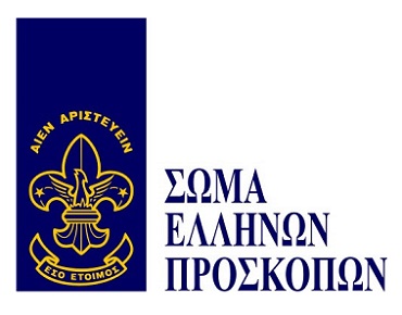 Σύστημα προσκόπων ξανά στο Διδυμότειχο