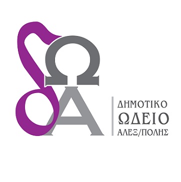 Πασχαλινή Συναυλία του Δημοτικού Ωδείου Αλεξανδρούπολης στον Καθολικό Ναό του Αγίου Ιωσήφ