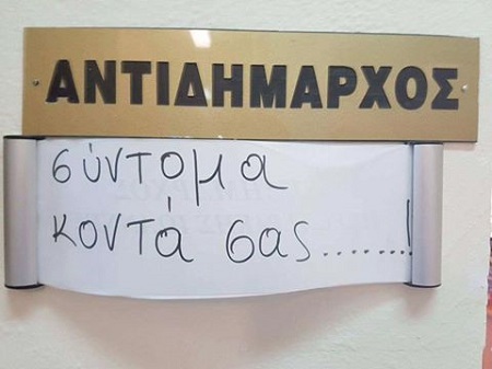 Τι γίνεται με τις ανακοινώσεις αντιδημάρχων σε Ορεστιάδα και Διδυμότειχο;