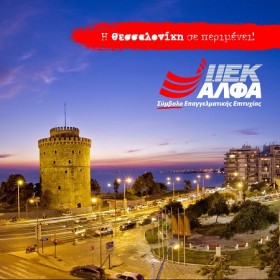 Το ΙΕΚ ΑΛΦΑ εγκαινιάζει την «ΑΛΦΑ STUDENT CARD» αποκλειστικά για σπουδαστές! Το ΙΕΚ ΑΛΦΑ εγκαινιάζει την «ΑΛΦΑ STUDENT CARD» αποκλειστικά για σπουδαστές!