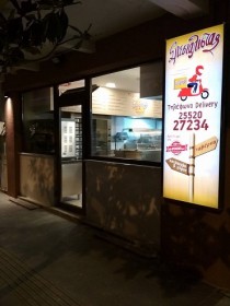 Άνοιξε ο νέος Σπεσιαλίστας