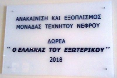Ο Έλληνας του εξωτερικού που ποτέ δεν ξεχνά την πατρίδα του! Ο Έλληνας του εξωτερικού που ποτέ δεν ξεχνά την πατρίδα του!