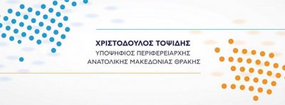 Ομιλία του Χριστόδουλου Τοψίδη στη Βύσσα Ομιλία του Χριστόδουλου Τοψίδη στη Βύσσα