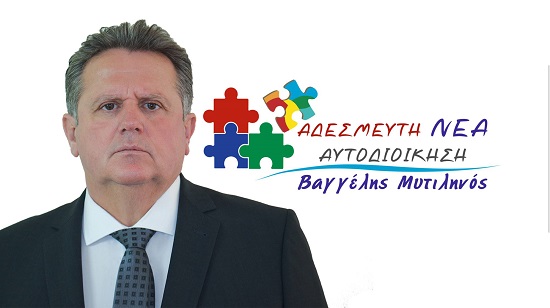 Ποιος θα είναι ο ρόλος του Μυτιληνού στη νέα διοίκηση του δήμου Αλεξανδρούπολης;