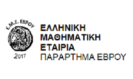 Οι Εβρίτες μαθητές που ξεχωρίζουν στα μαθηματικά