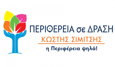 Σιμιτσής: «Θύμωσε ή ντράπηκε ο κ. Κατσιμίγας με τον ισχυρισμό του πρωθυπουργού;» Σιμιτσής: «Θύμωσε ή ντράπηκε ο κ. Κατσιμίγας με τον ισχυρισμό του πρωθυπουργού;»