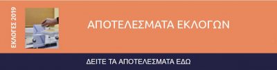 Επανακαταμέτρηση των ψηφοδελτίων ζητάει η Μαρία Γκουγκουσκίδου Επανακαταμέτρηση των ψηφοδελτίων ζητάει η Μαρία Γκουγκουσκίδου