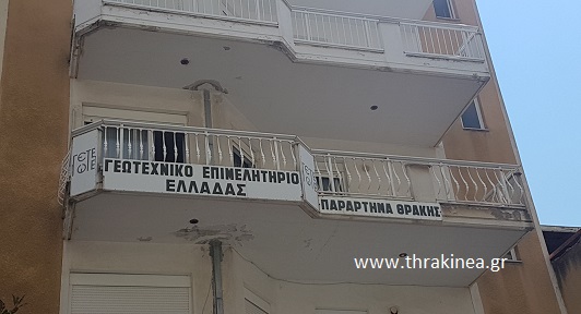 Αυτοί είναι οι κίνδυνοι από την εξόρυξη χρυσού σύμφωνα με το ΓΕΩΤΕΕ Θράκης