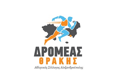 Αλεξανδρούπολη: Ειδικό πρόγραμμα υγείας, με την υποστήριξη του Δρομέα Θράκης