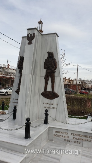 Επιμνημόσυνη δέηση στο μνημείου γενοκτονίας του Ποντιακού Ελληνισμού στην Ορεστιάδα
