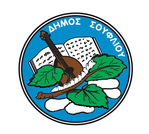 Ο δήμος Σουφλίου είναι μια από τις 3 υποψηφιότητες που επέλεξε το υπουργείο τουρισμού για να «εκπροσωπήσουν» την Ελλάδα στην πρωτοβουλία “Βest Tourism Villages”
