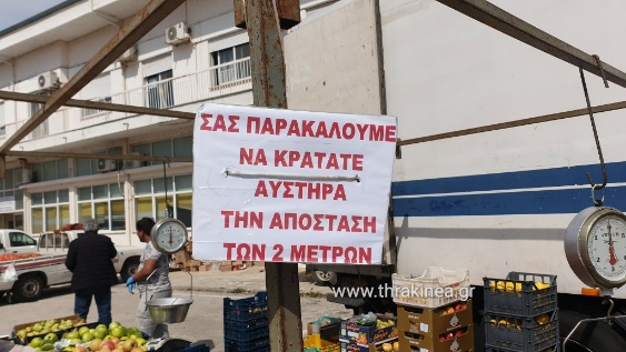 Μείωση μήκους πάγκων και παράλληλες λαϊκές στο δήμο Αλεξανδρούπολης