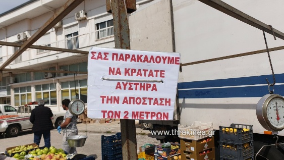 Τι θα γίνει με τη λαϊκή της Ορεστιάδας;