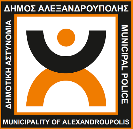 Δήμος Αλεξανδρούπολης: Ξεκινούν εντατικοί έλεγχοι από τη δημοτική αστυνομία