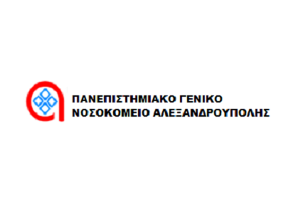 Ειδικότητα «Βοηθός νοσηλευτικής γενικής νοσηλείας» θα λειτουργήσει στο ΔΙΕΚ του ΠΓΝ Αλεξανδρούπολης