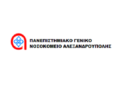 Ξεκινούν οι εγγραφές στη ΣΑΕΚ του Πανεπιστημιακού Γενικού Νοσοκομείου Αλεξανδρούπολης