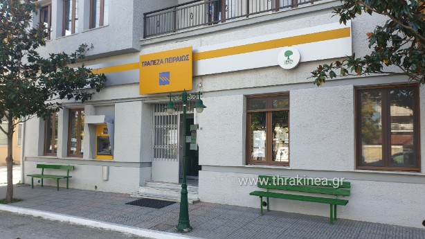 Τράπεζα Πειραιώς: Δεν κλείνει το κατάστημα των Δικαίων, αλλά. . .