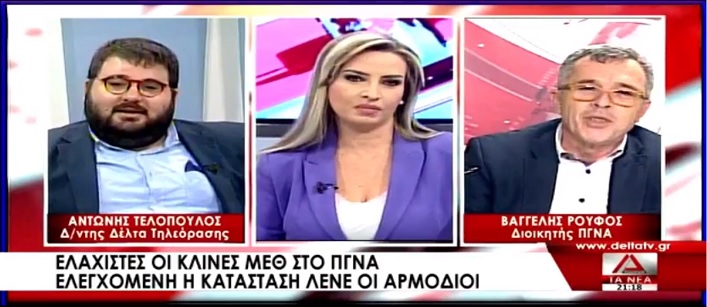 Ρεσιτάλ του διοικητή του ΠΓΝΑ με τον διευθυντή της Δέλτα