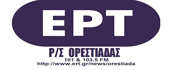 Χάθηκε μία πηγή και έκλαψαν κι άλλοι. . .